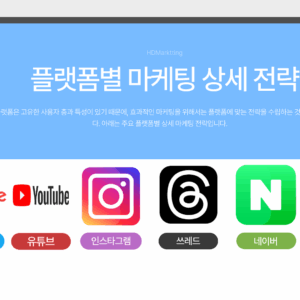 플레이스 마케팅
