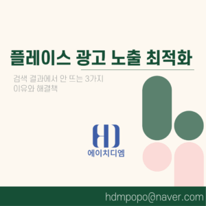 플레이스 마케팅